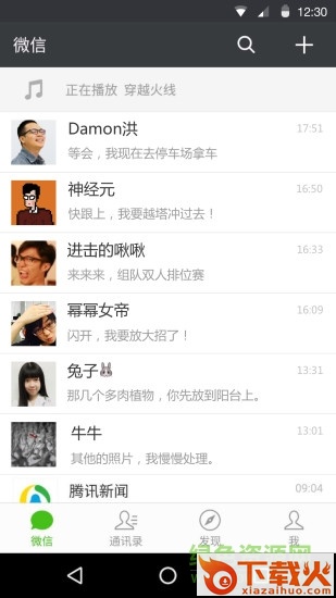 微信塞班系统 v4.2 官方手机版 截图1