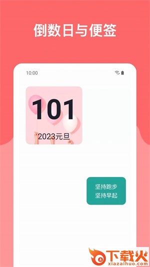 哆啦小组件截图1