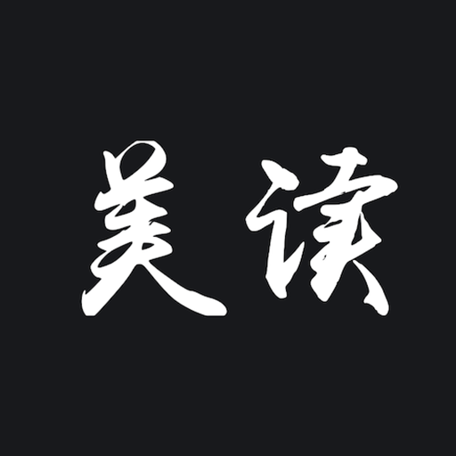 美读app下载-美读v1.0.0621 最新版