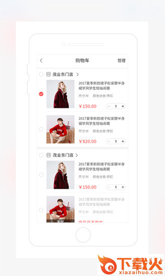 茂乐惠购物软件截图1
