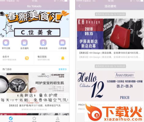 伊十会员截图3