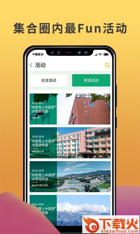 FunSki app截图1
