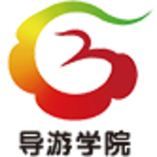 导游学院下载-导游学院appv1.1.4 最新版
