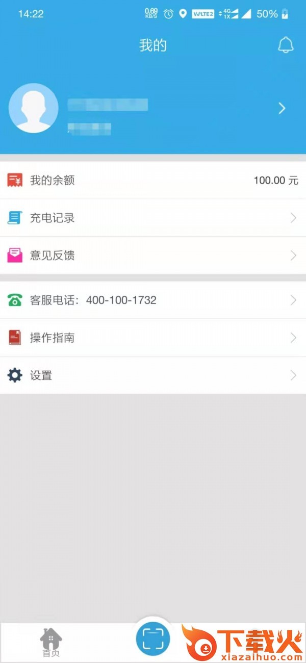 景祥达充电企业版app截图1