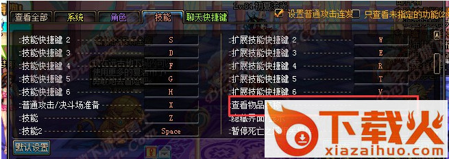 DNF华莱士套装改SS补丁 截图2