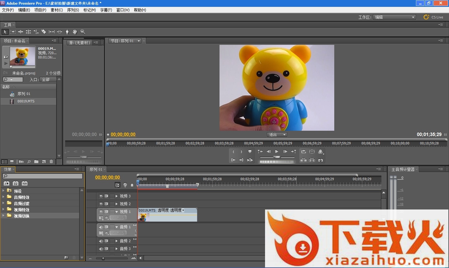 adobe premiere pro cs5中文正式版 32/64位 截图1