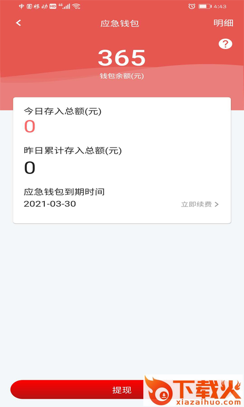 分忧截图2