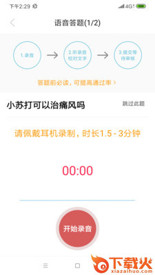 名医科普app截图2