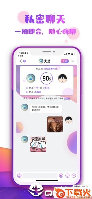 番薯小组app下载截图2