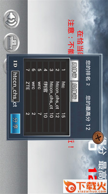 破冰狂人截图2