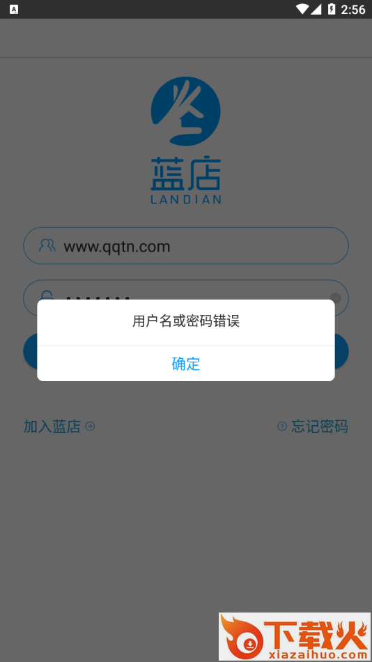 蓝店lite下载安装截图2