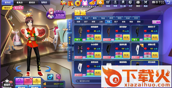 舞之恋手游截图3