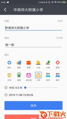 卫星定位地图截图1