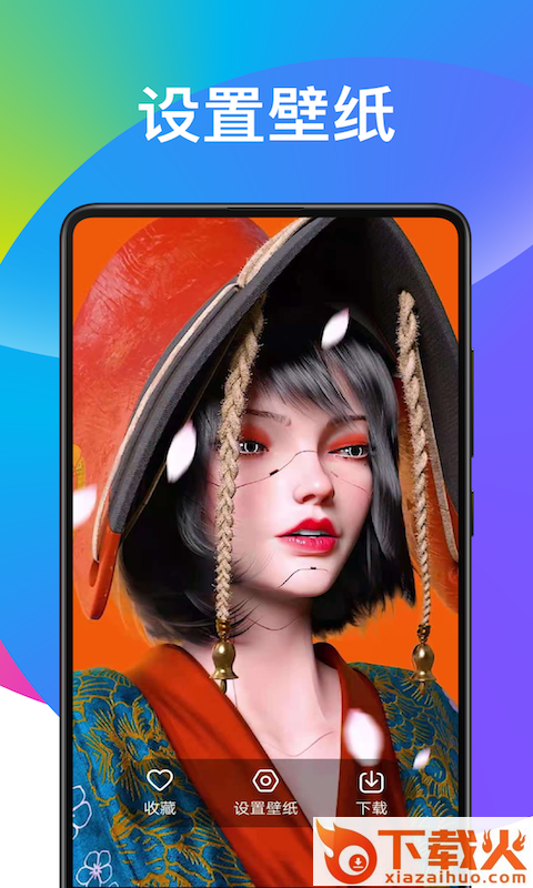 子甘天天动态壁纸app截图2