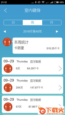 跳绳+截图1