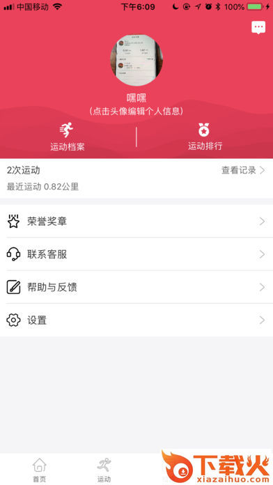 酷跑吧截图2