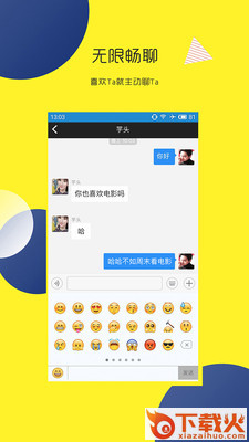 蜜侣免费相亲交友 v5.0.9 最新版截图2