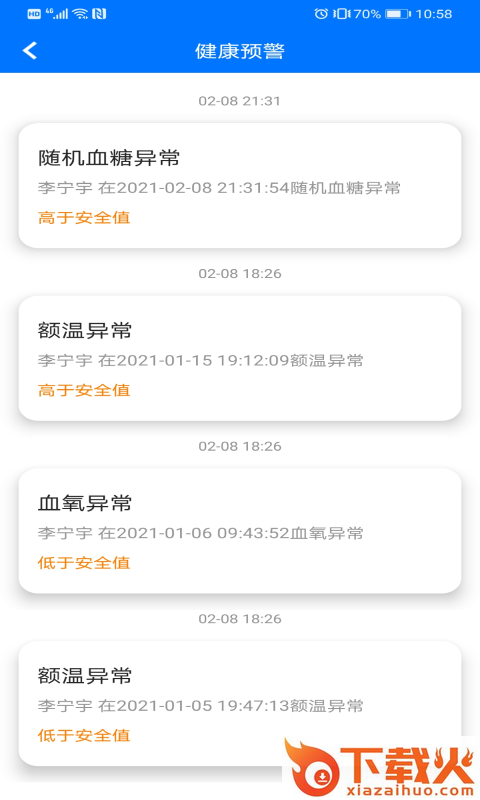 伴你医生app截图2