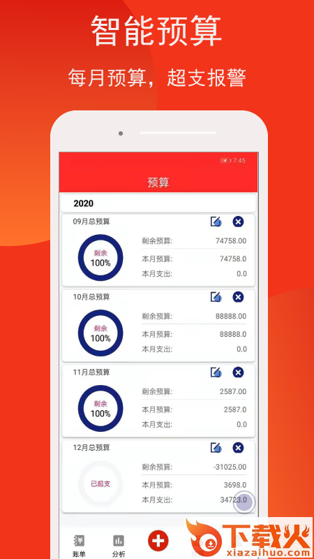 米墩儿记账截图2