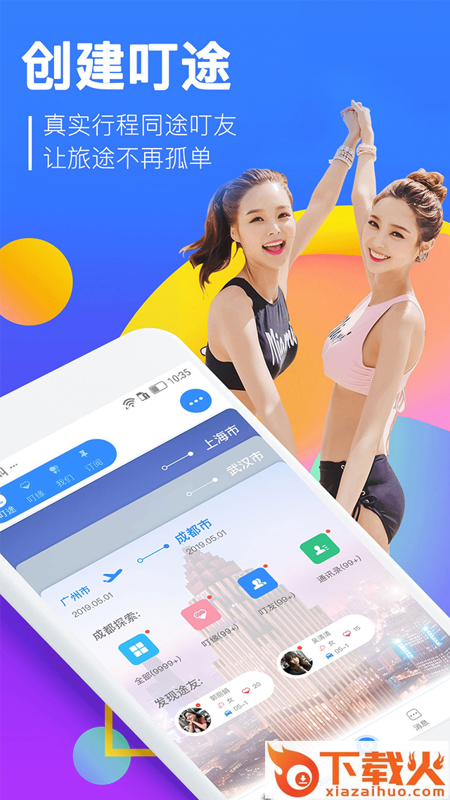 叮趣截图2