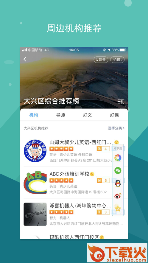 蔚来论坛app截图1