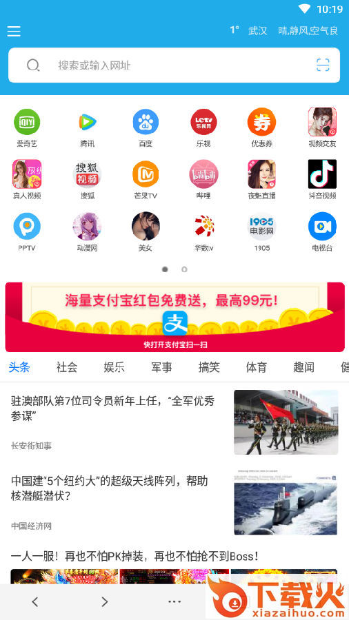 vip浏览器2019官方版截图3