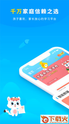 学宝-原小学宝截图1