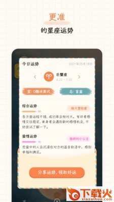 快乐星球(元气星球)截图2