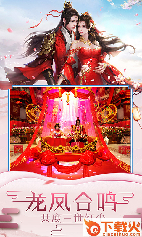 神兵谱截图2