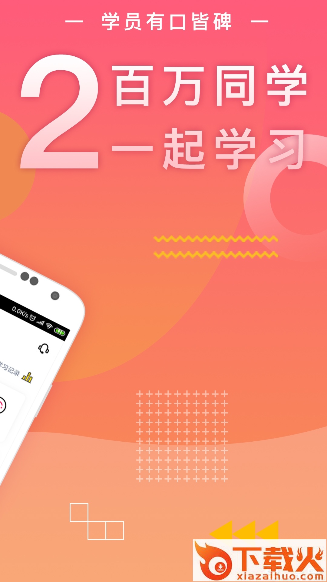 教师资格证随身学截图2