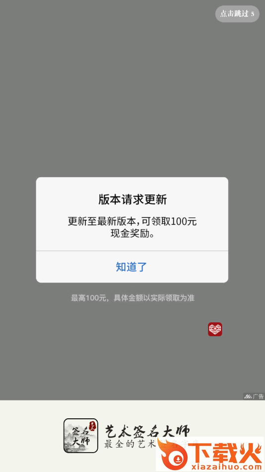 艺术签名大师App截图1