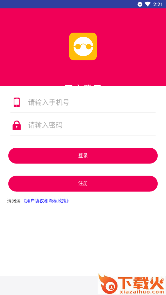 旺旺记账app截图1