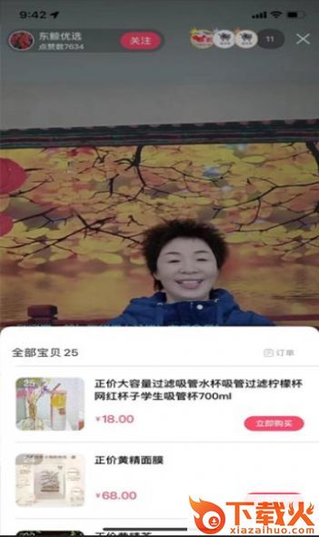 鲸买视界app截图2
