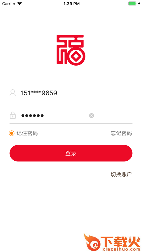 兴福码上付app截图1