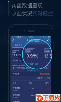 智语良投股票APP截图1