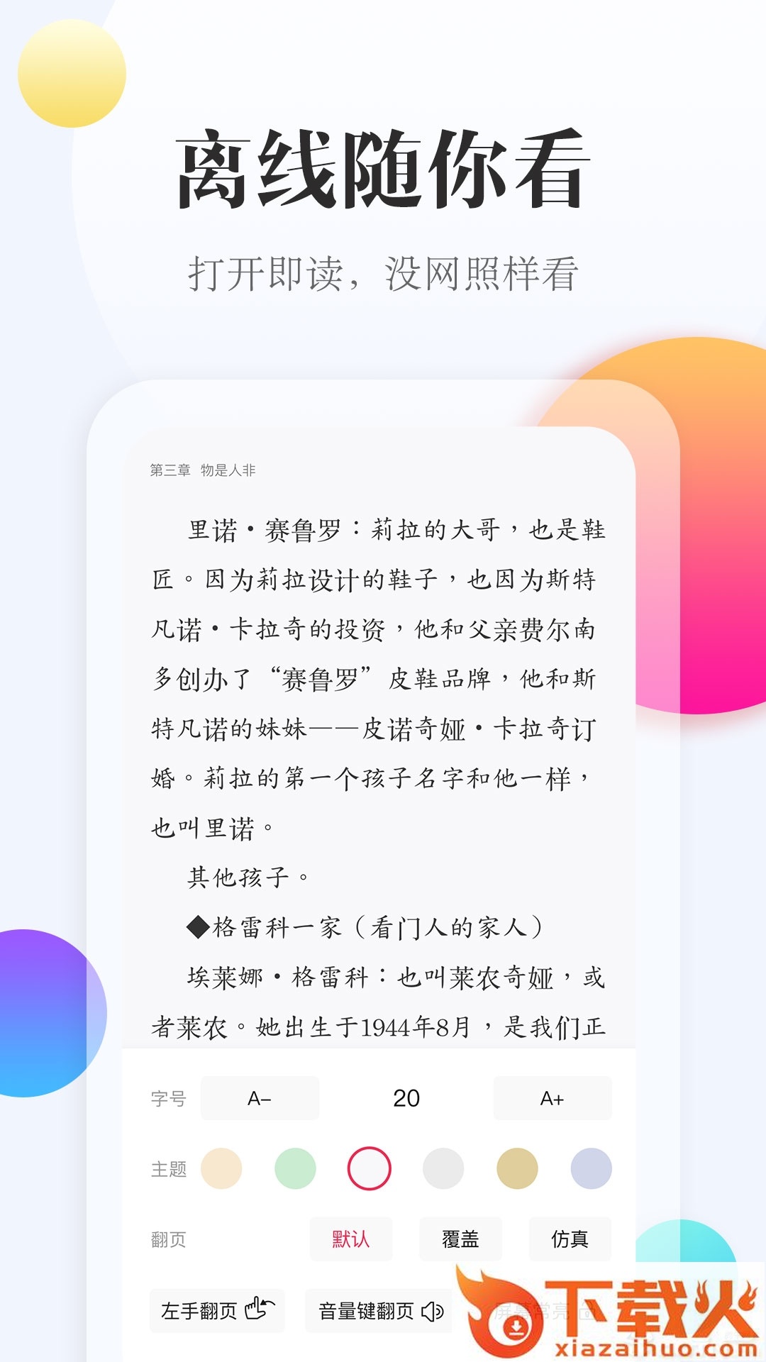 西瓜阅读app截图2