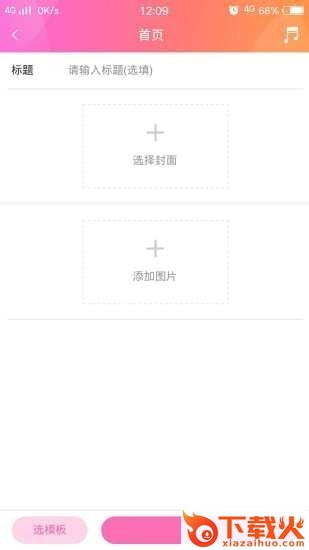 时光留影截图2