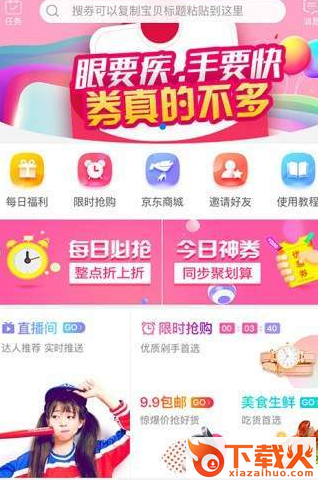 易拍精选app下载截图1