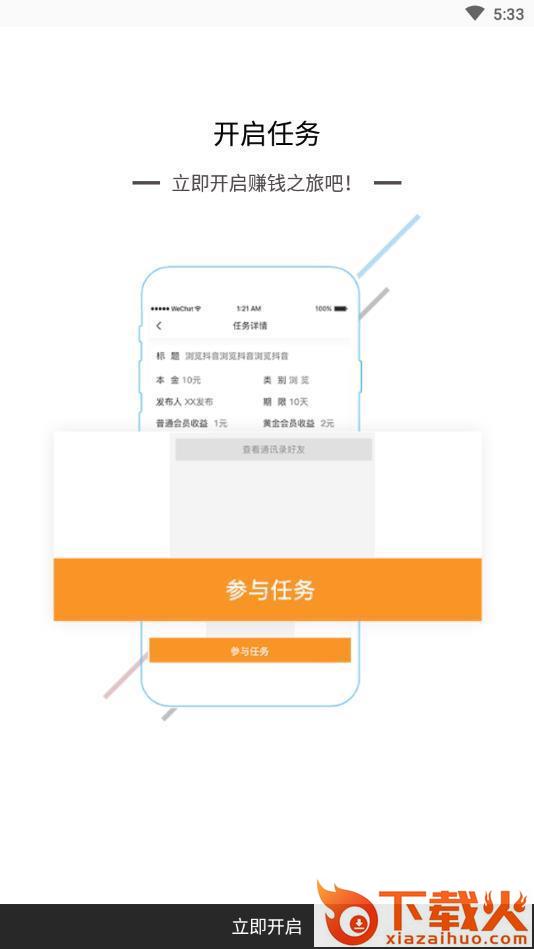 捡财网app截图2