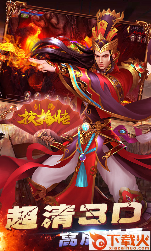 剑雨扶摇传手游 v1.0.0 安卓版截图1