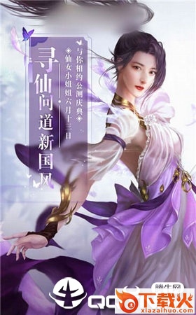 神仙寻仙截图2
