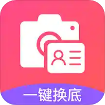 一寸照片下载安卓版-一寸照片appv1.0.0 手机版