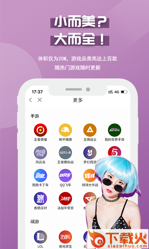 慧玩陪练截图1