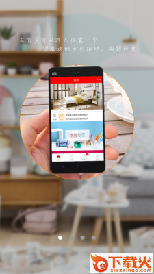 闲人购物app截图1