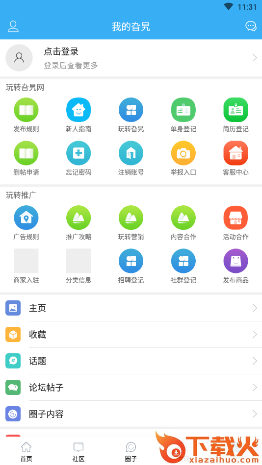 淄博旮旯网论坛手机版截图2