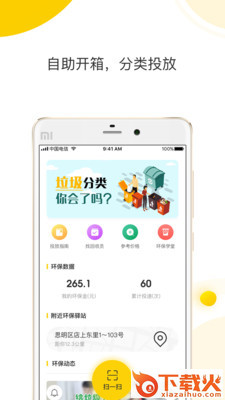 美城驿站截图2