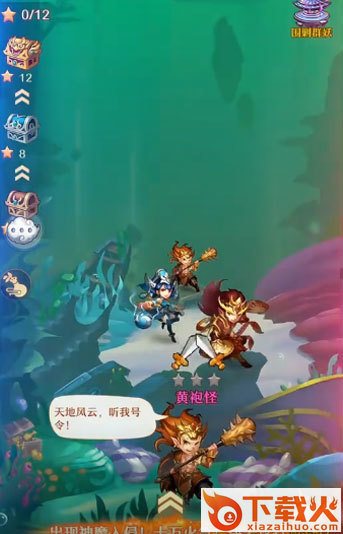 少年西游记折扣最低平台截图1