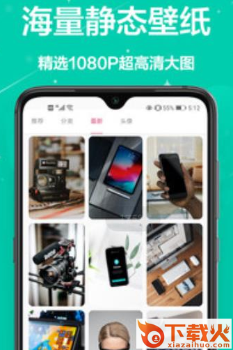 火萤壁纸app截图3