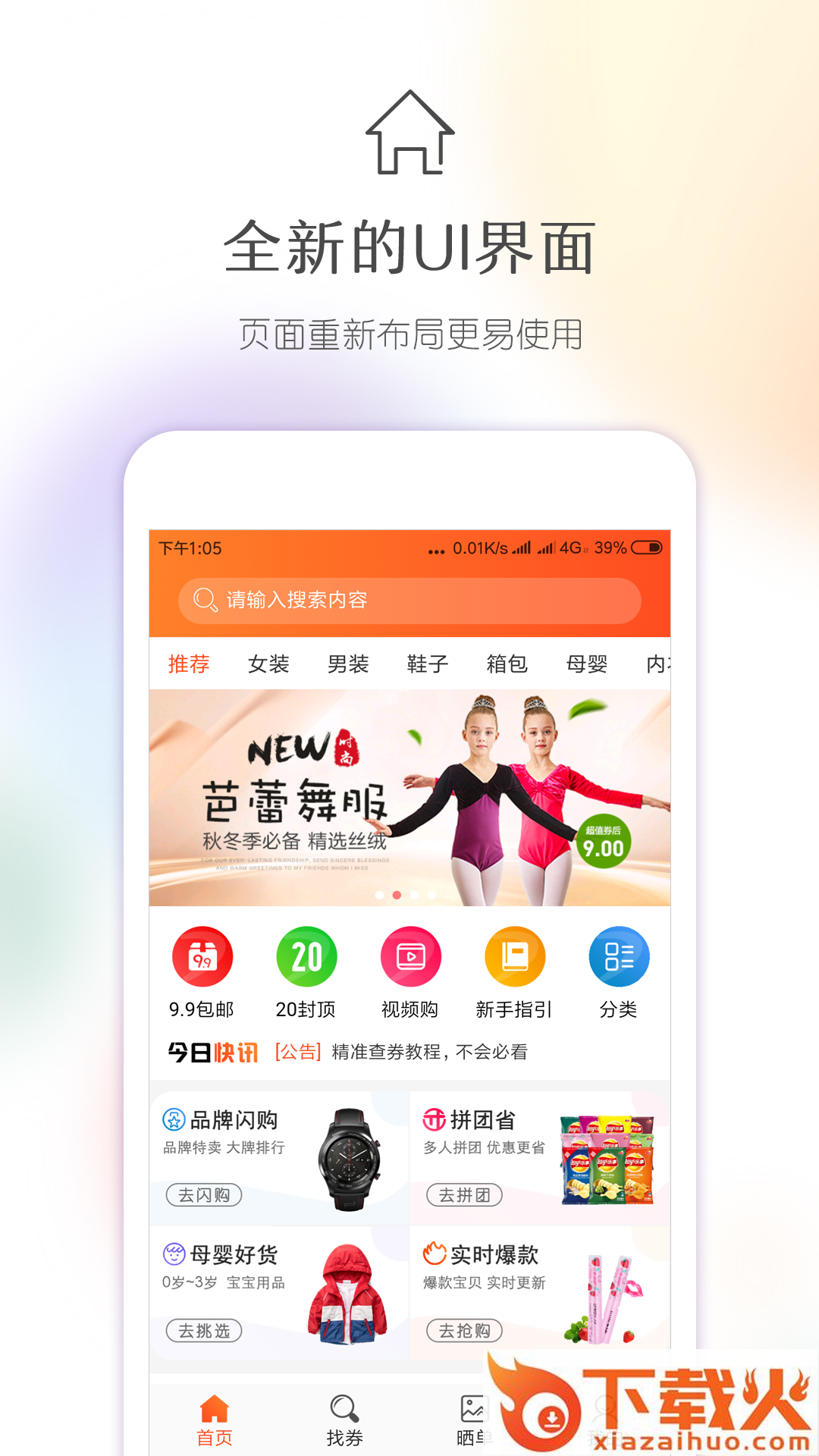 今日怎么省app截图1