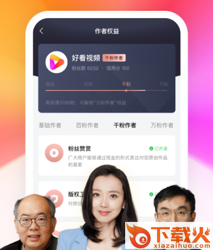 好看视频谷歌市场版截图3